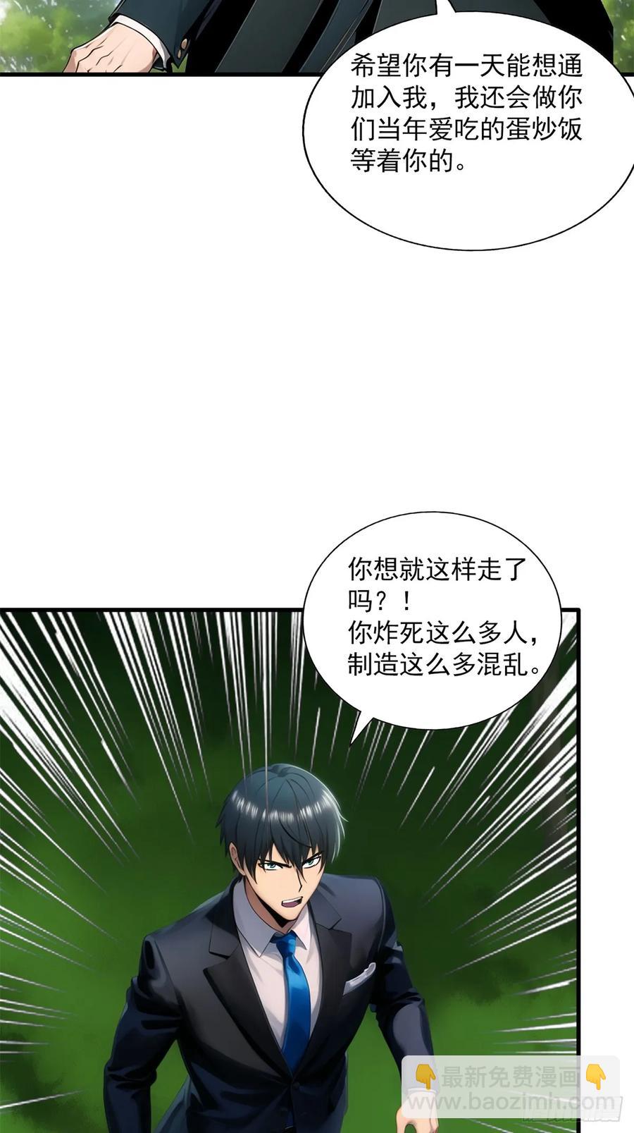 第三季 留下一份大礼！-第380话