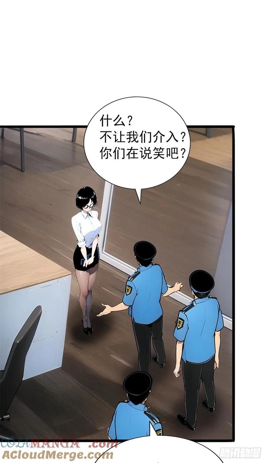 第三季 警花找上门(1/2)-第382话