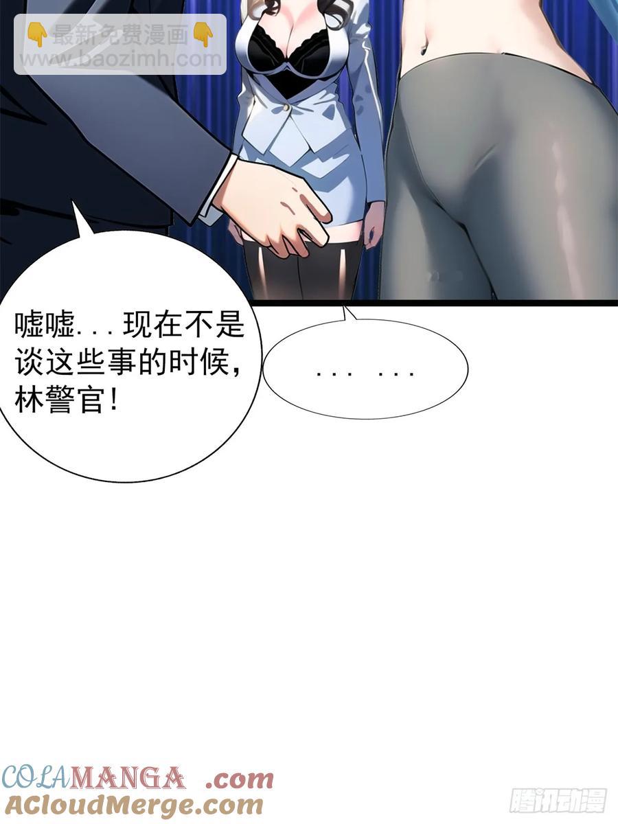 第三季 警花找上门(1/2)-第382话