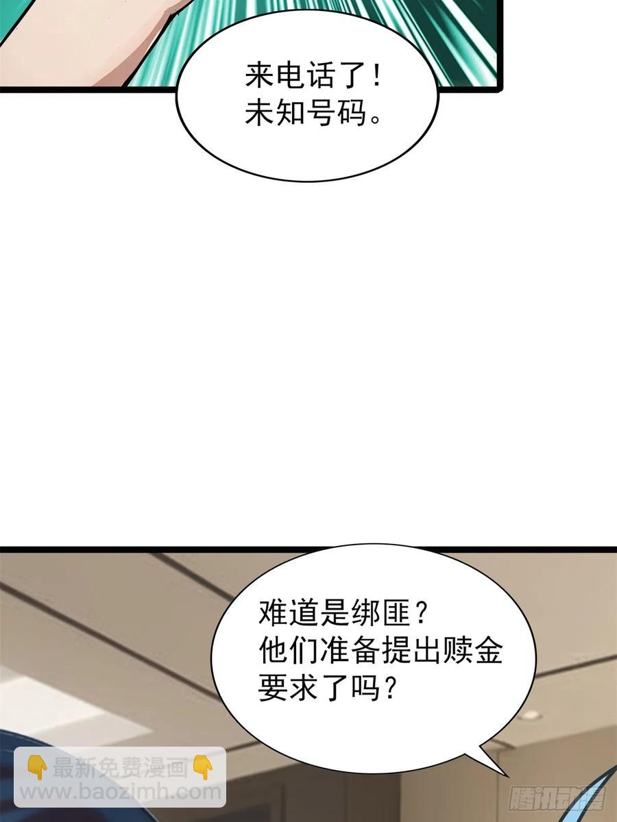第三季 警花找上门(1/2)-第382话