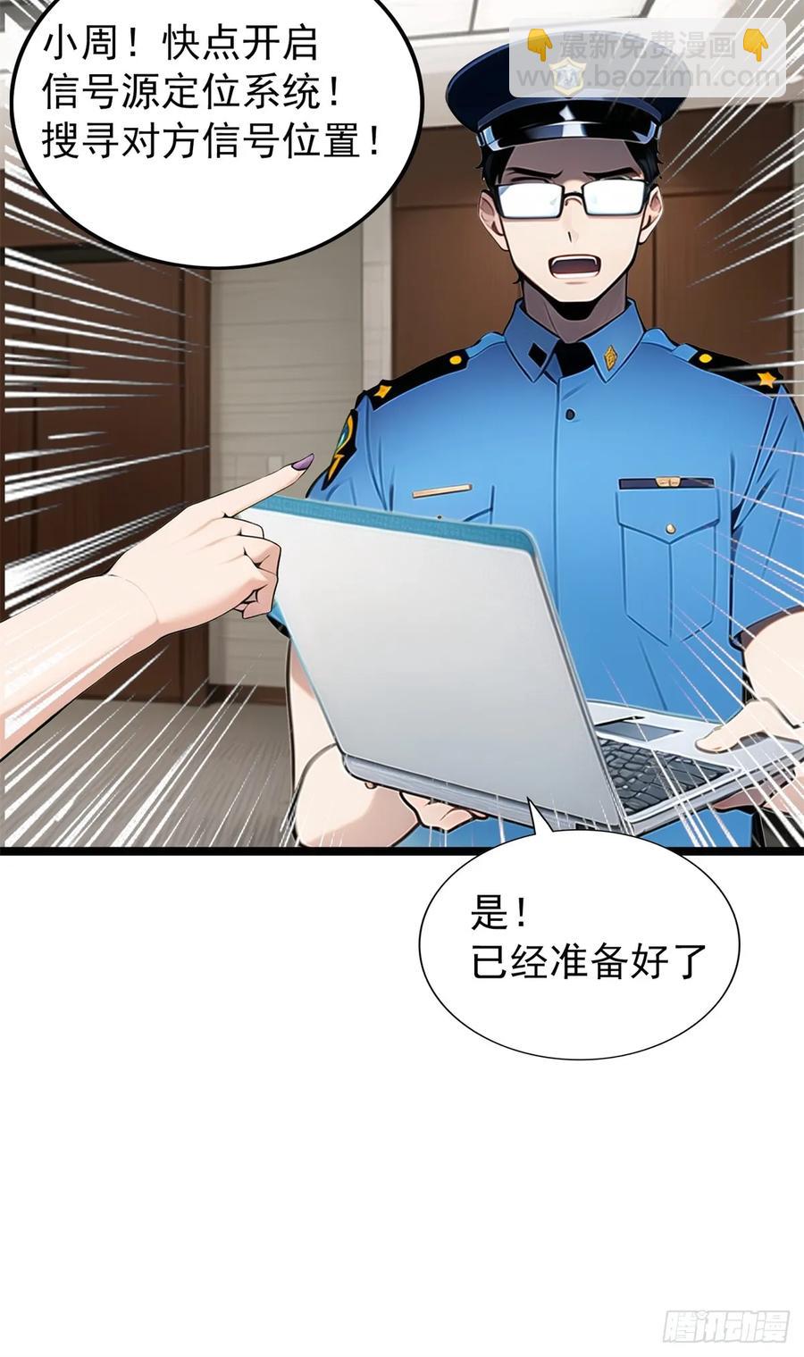 第三季 警花找上门(1/2)-第382话