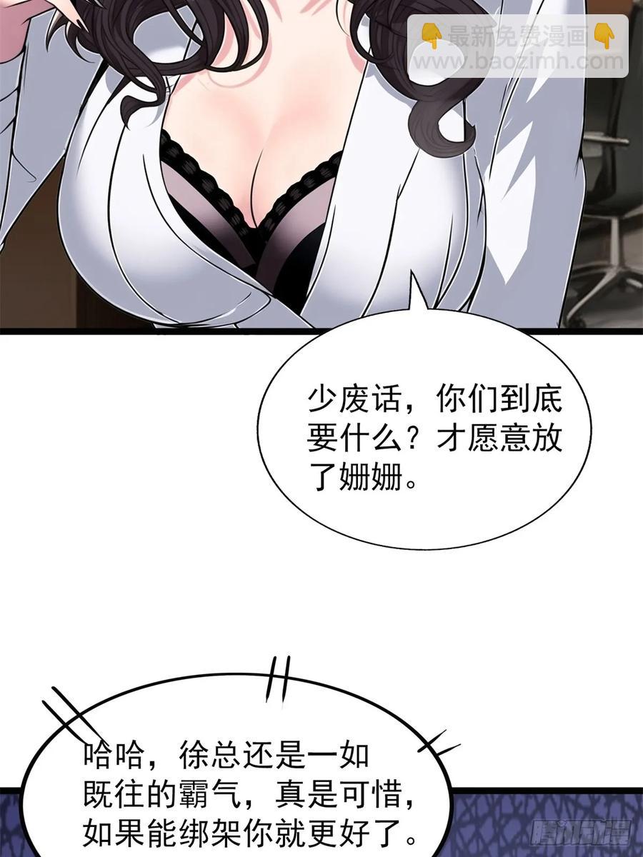 第三季 警花找上门(1/2)-第382话