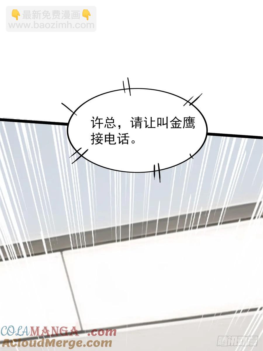 第三季 警花找上门(1/2)-第382话