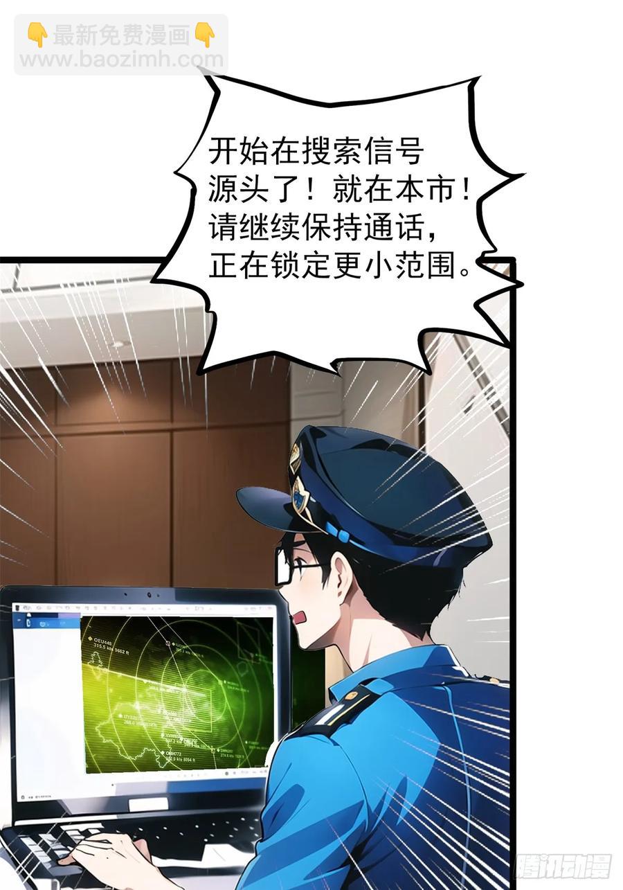 第三季 警花找上门(1/2)-第382话