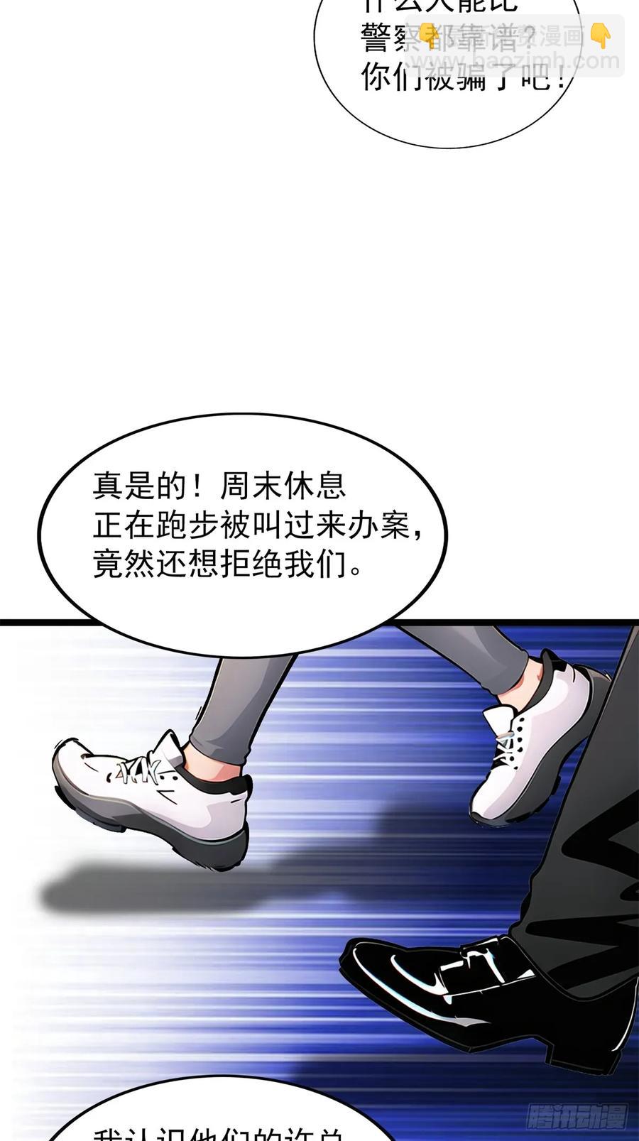第三季 警花找上门(1/2)-第382话