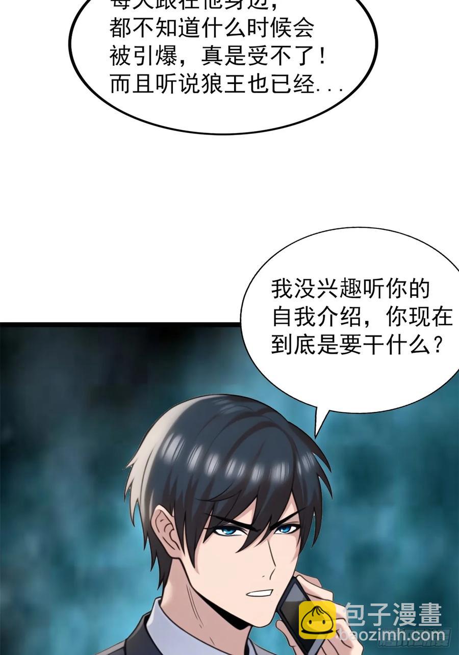 第三季 警花找上门(1/2)-第382话