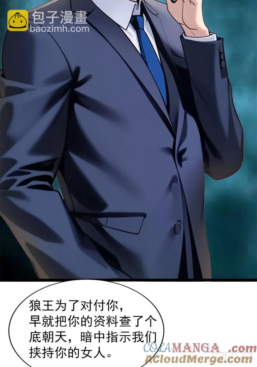 第三季 警花找上门(1/2)-第382话