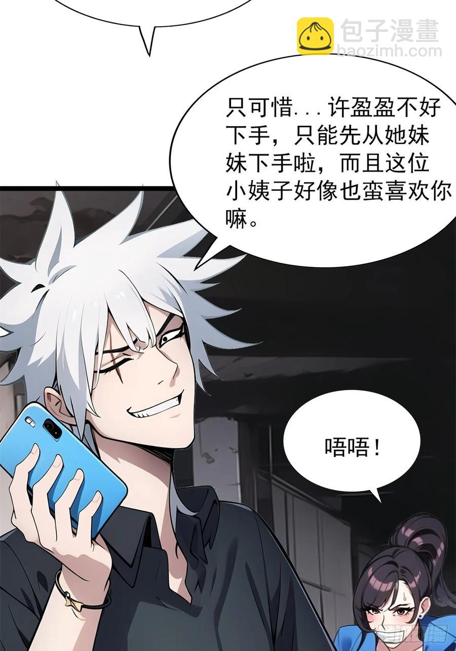 第三季 警花找上门(1/2)-第382话
