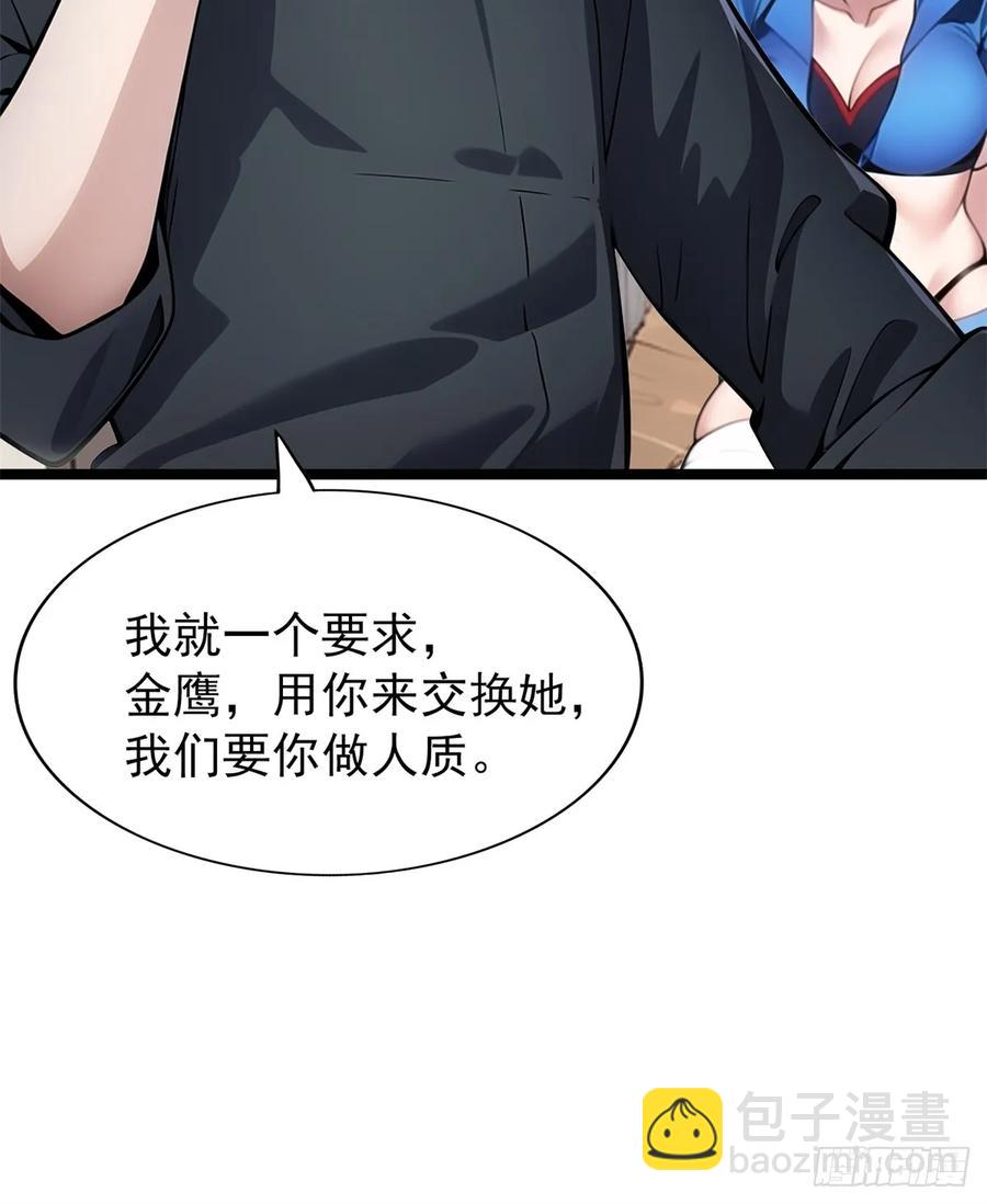第三季 警花找上门(1/2)-第382话