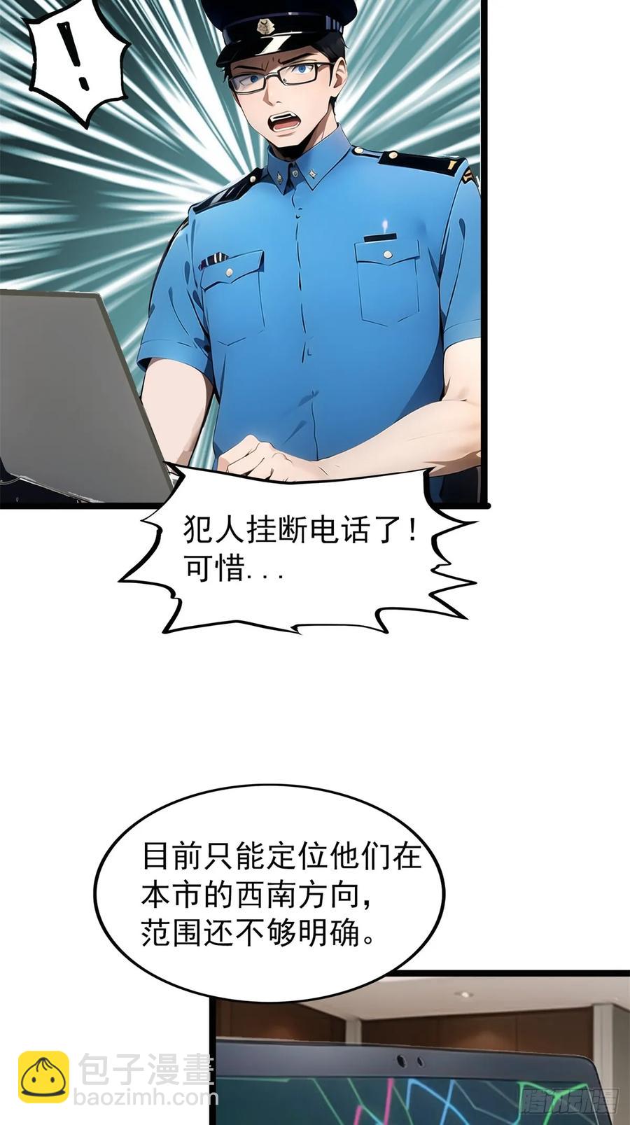 第三季 警花找上门(1/2)-第382话