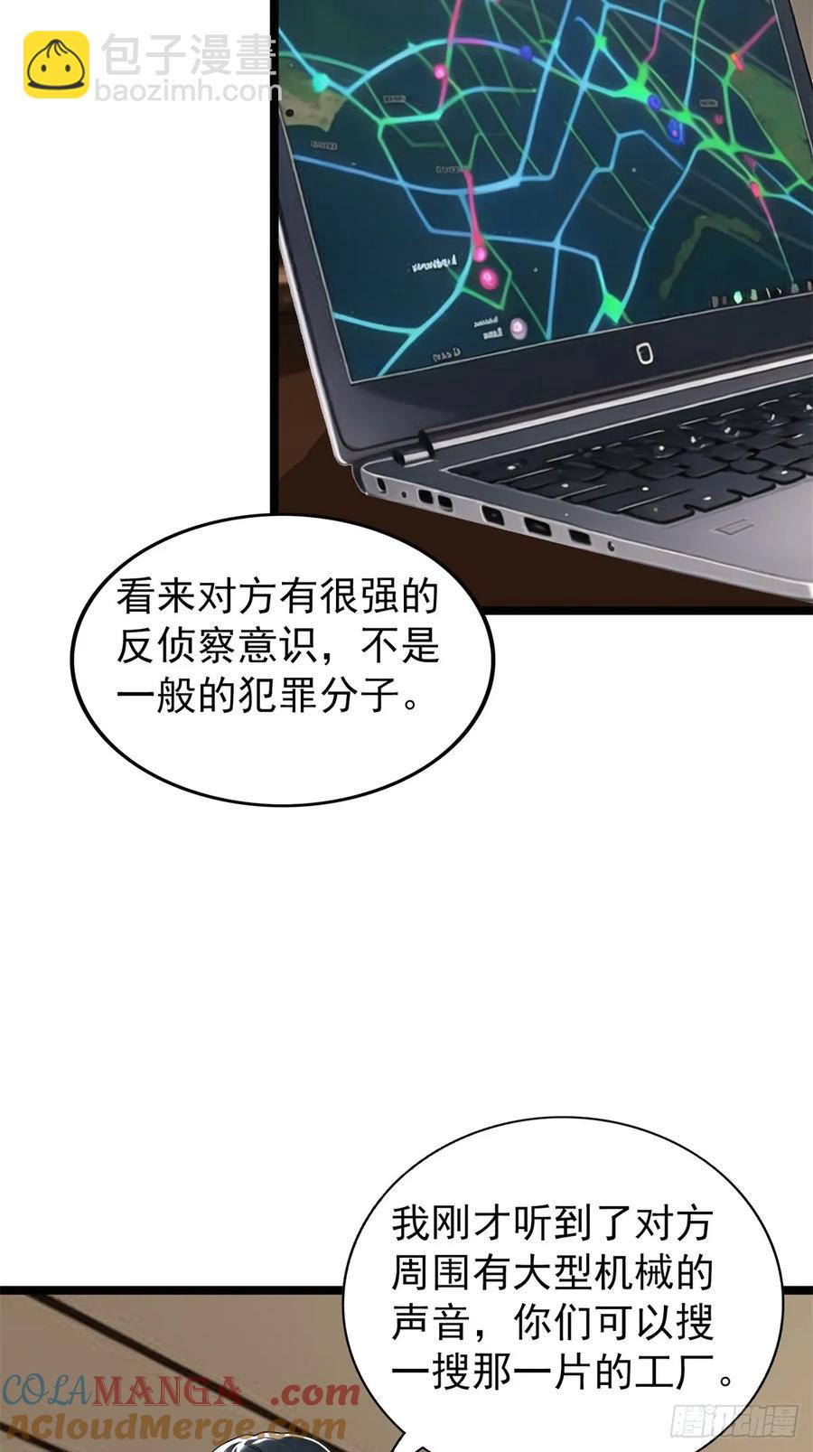 第三季 警花找上门(1/2)-第382话