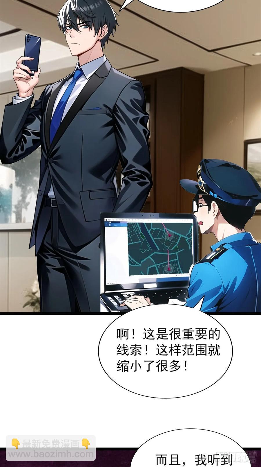 第三季 警花找上门(1/2)-第382话