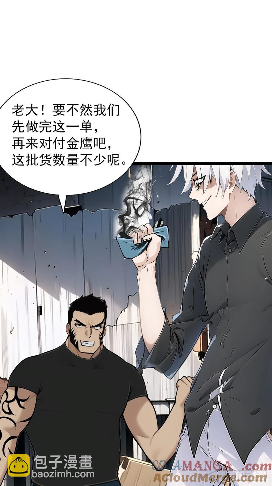 第三季 警花找上门(1/2)-第382话