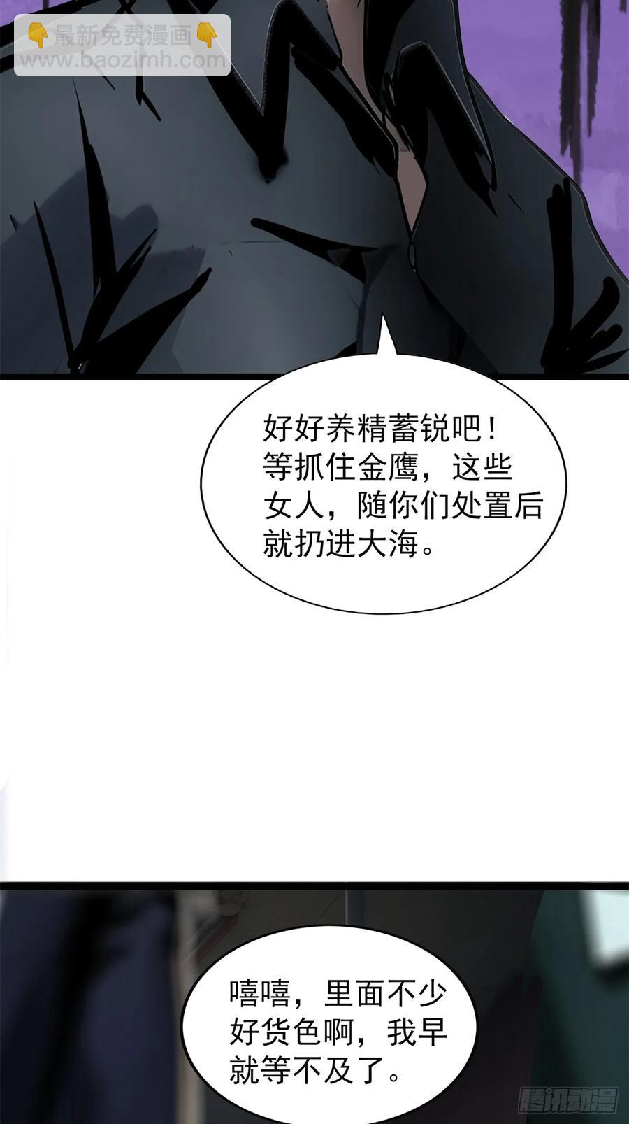 第三季 警花找上门(1/2)-第382话