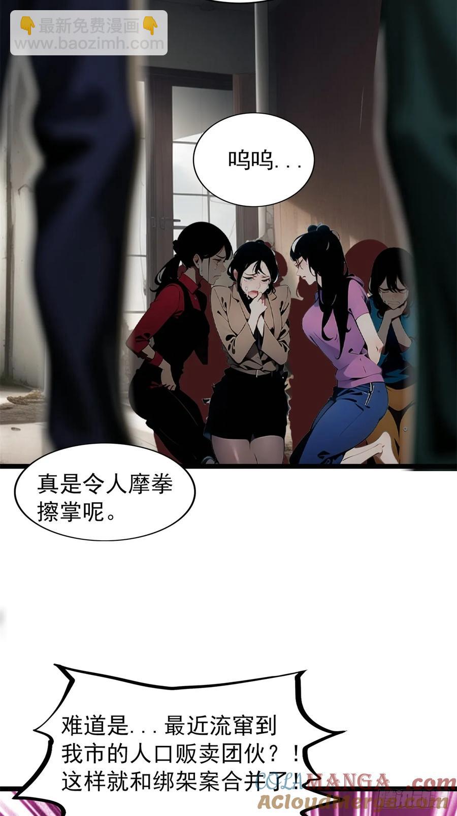 第三季 警花找上门(1/2)-第382话