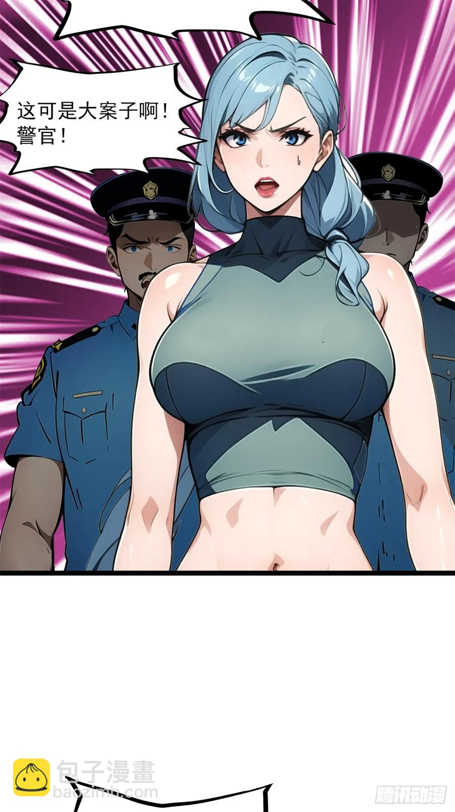 第三季 警花找上门(1/2)-第382话