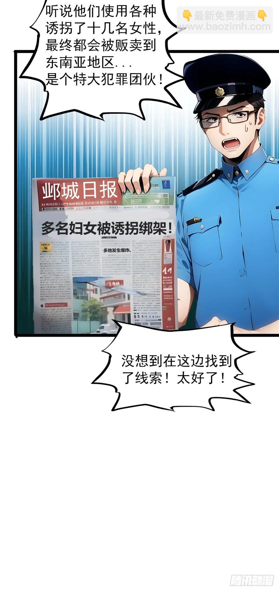 第三季 警花找上门(1/2)-第382话