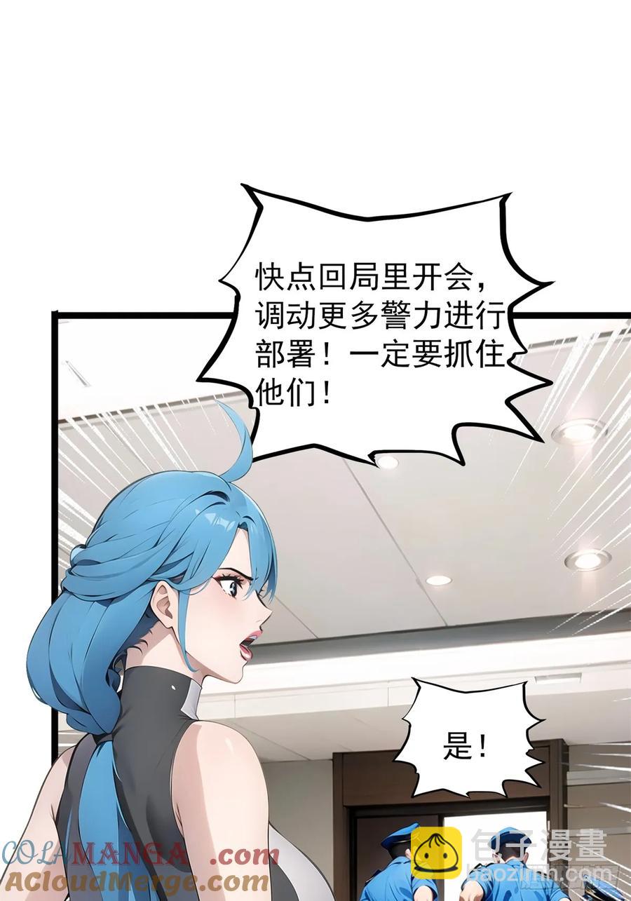 第三季 警花找上门(1/2)-第382话