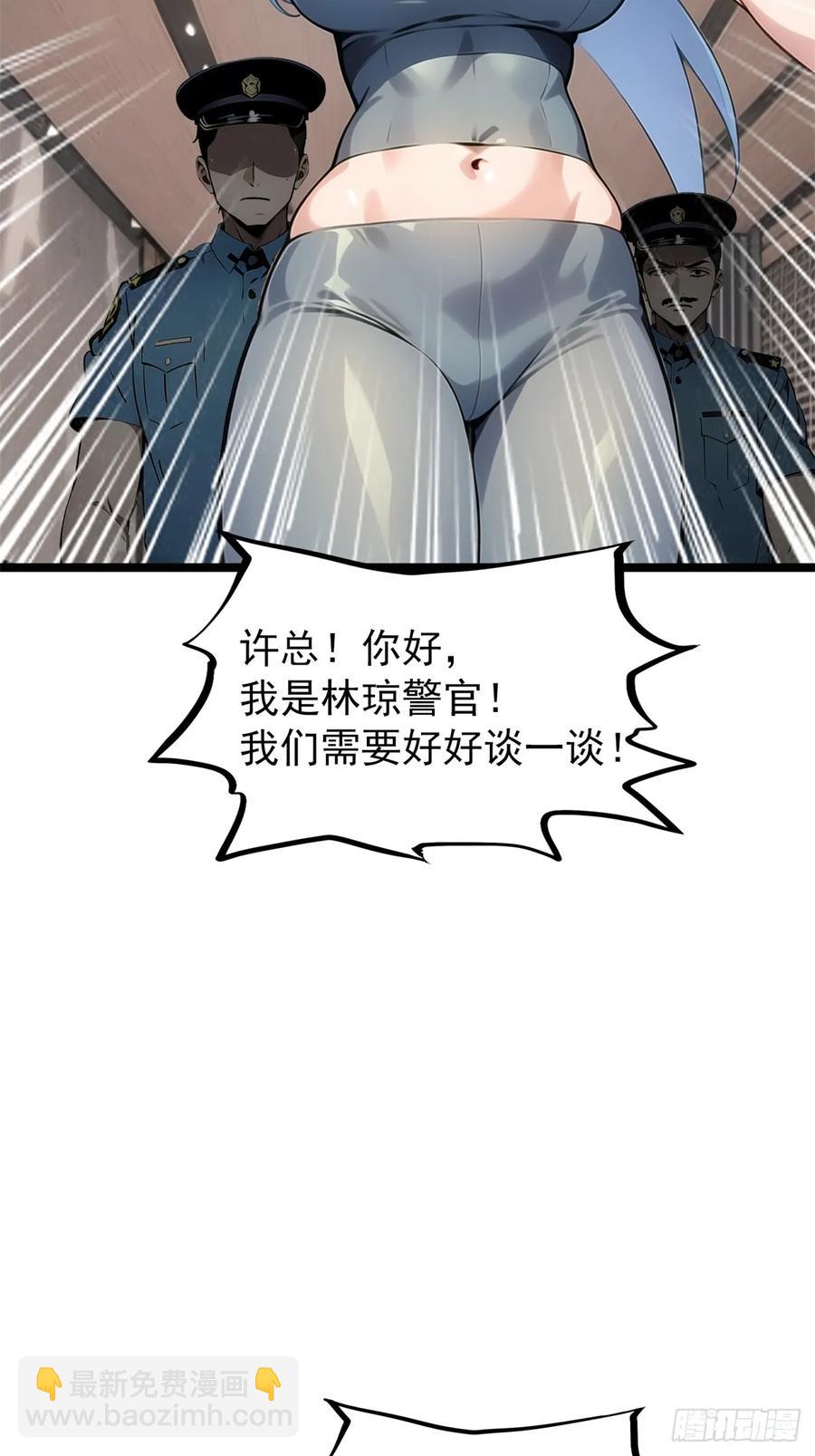 第三季 警花找上门(1/2)-第382话