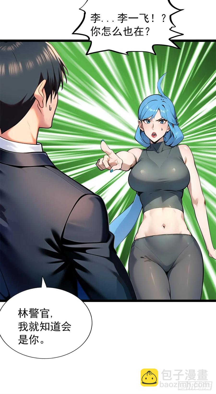 第三季 警花找上门(1/2)-第382话