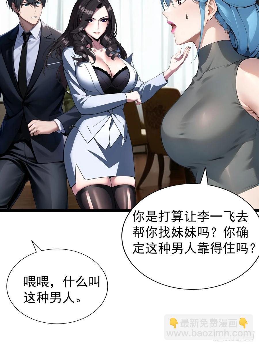 第三季 警花找上门(1/2)-第382话