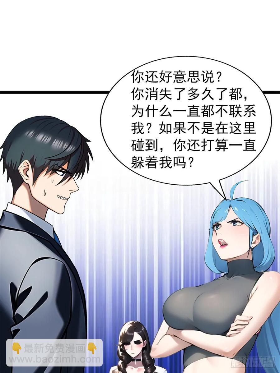 第三季 警花找上门(1/2)-第382话