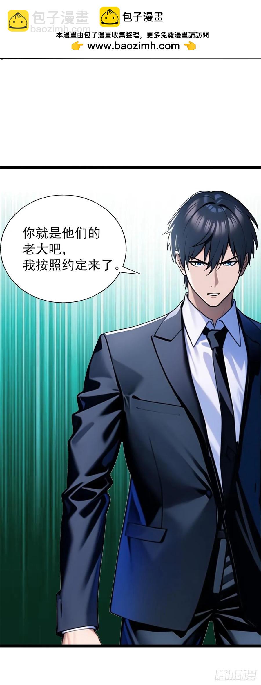 第三季 引鹰入室(1/2)-第384话