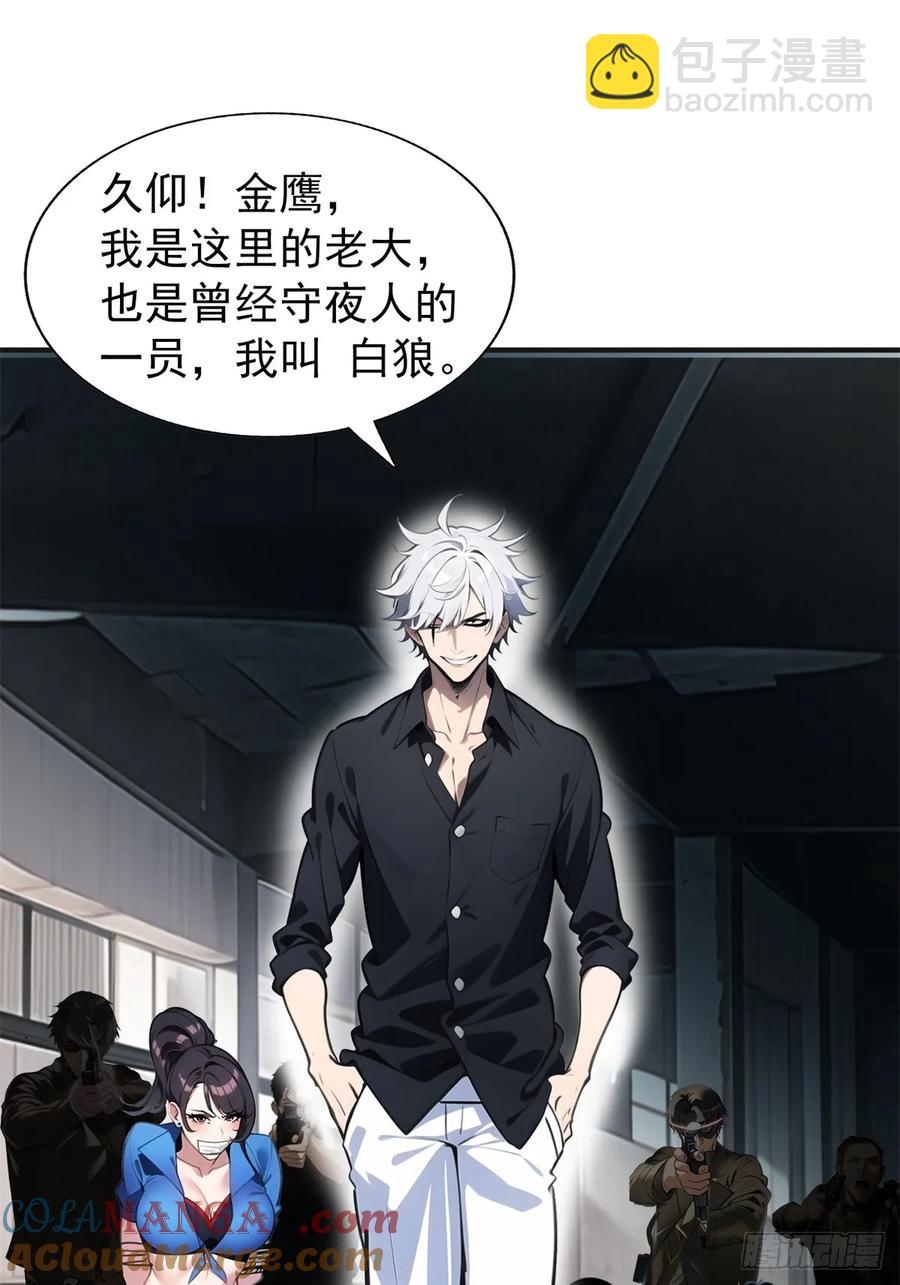 第三季 引鹰入室(1/2)-第384话