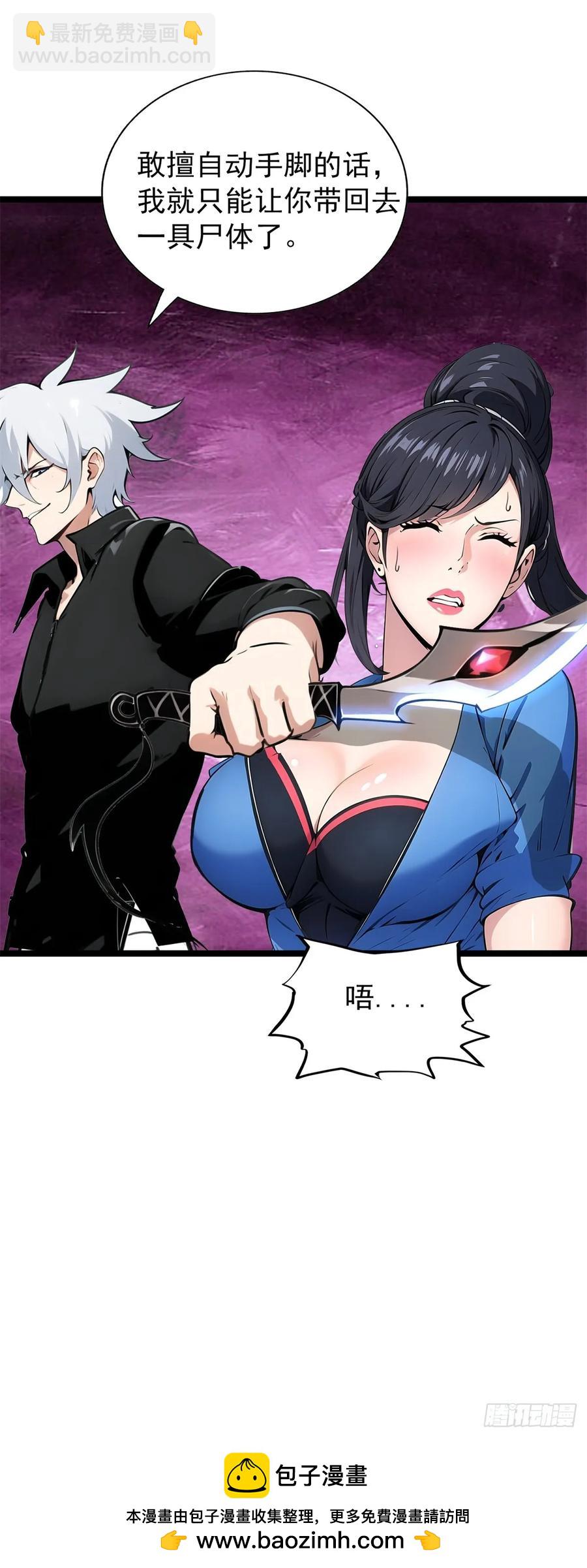 第三季 引鹰入室(1/2)-第384话