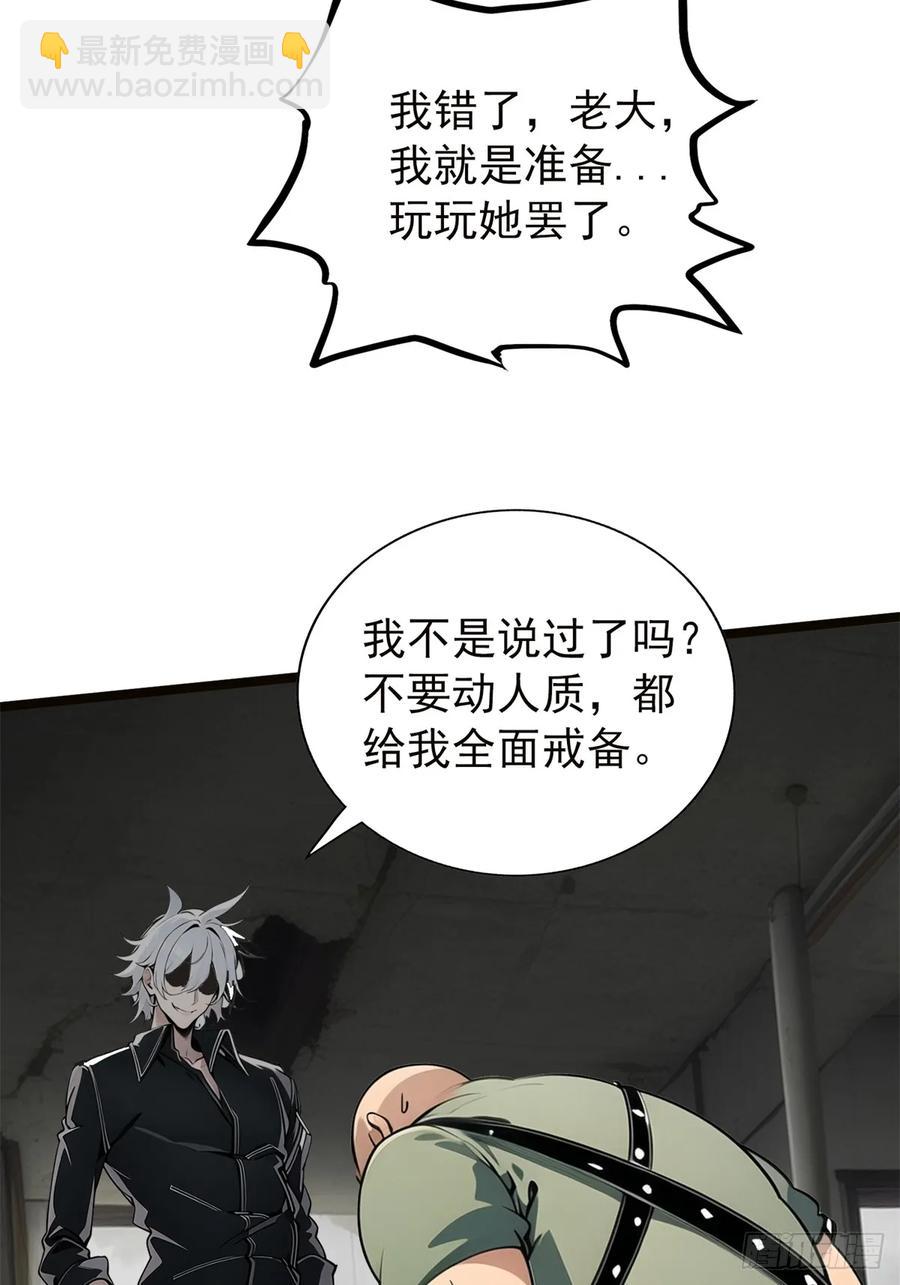 第三季 引鹰入室(1/2)-第384话