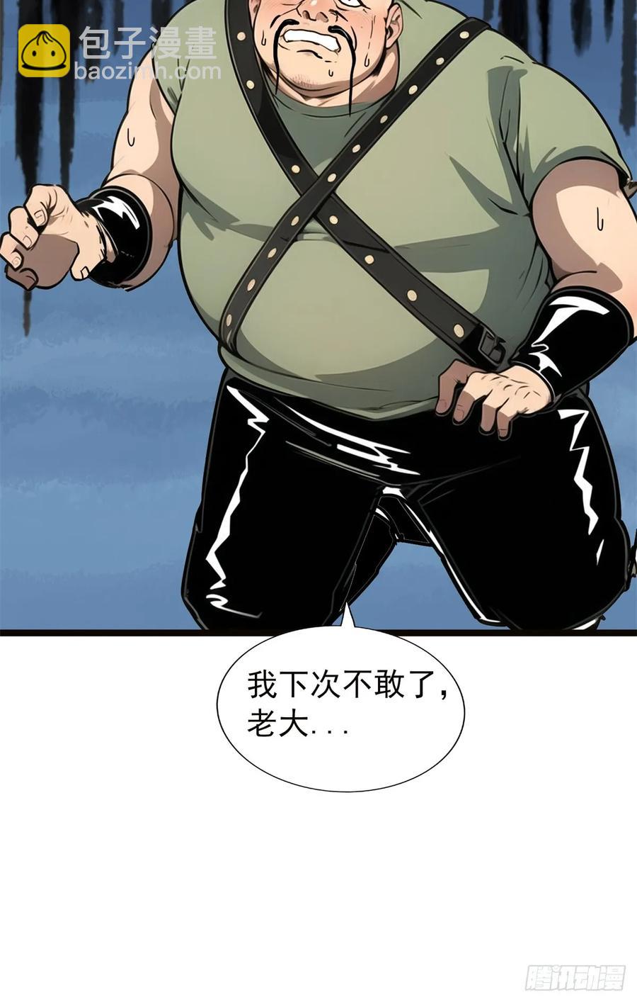 第三季 引鹰入室(1/2)-第384话