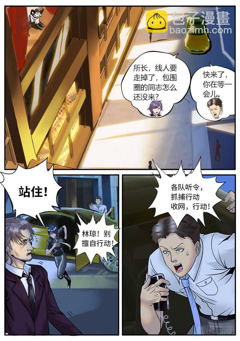 百花中的清泉-第42话