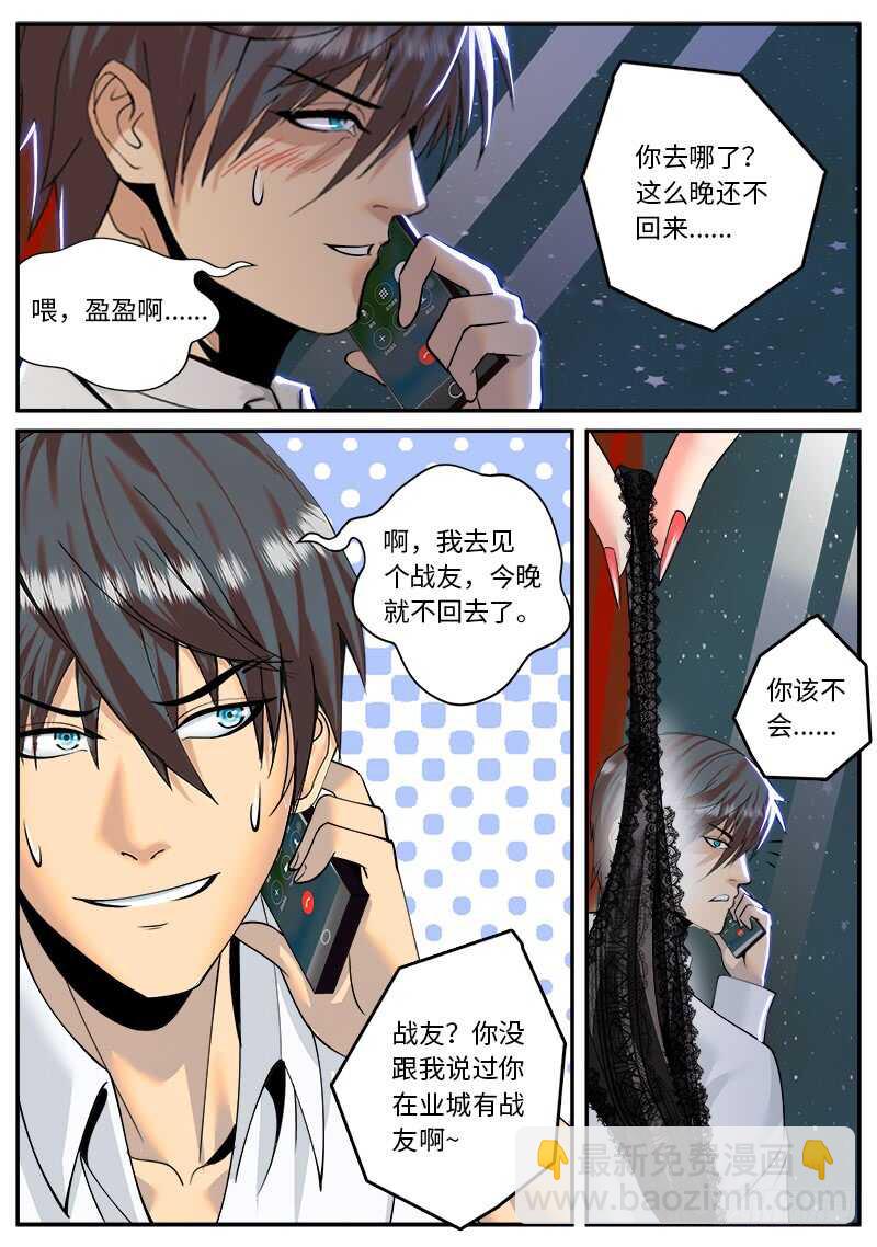 百花中的清泉-第42话