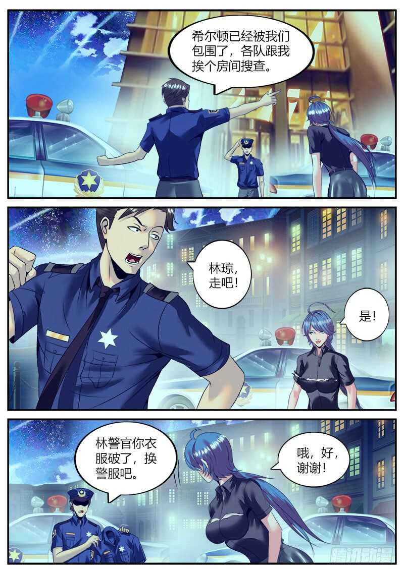 包围圈-第44话