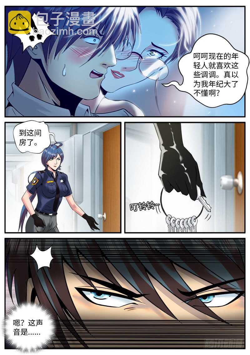 包围圈-第44话