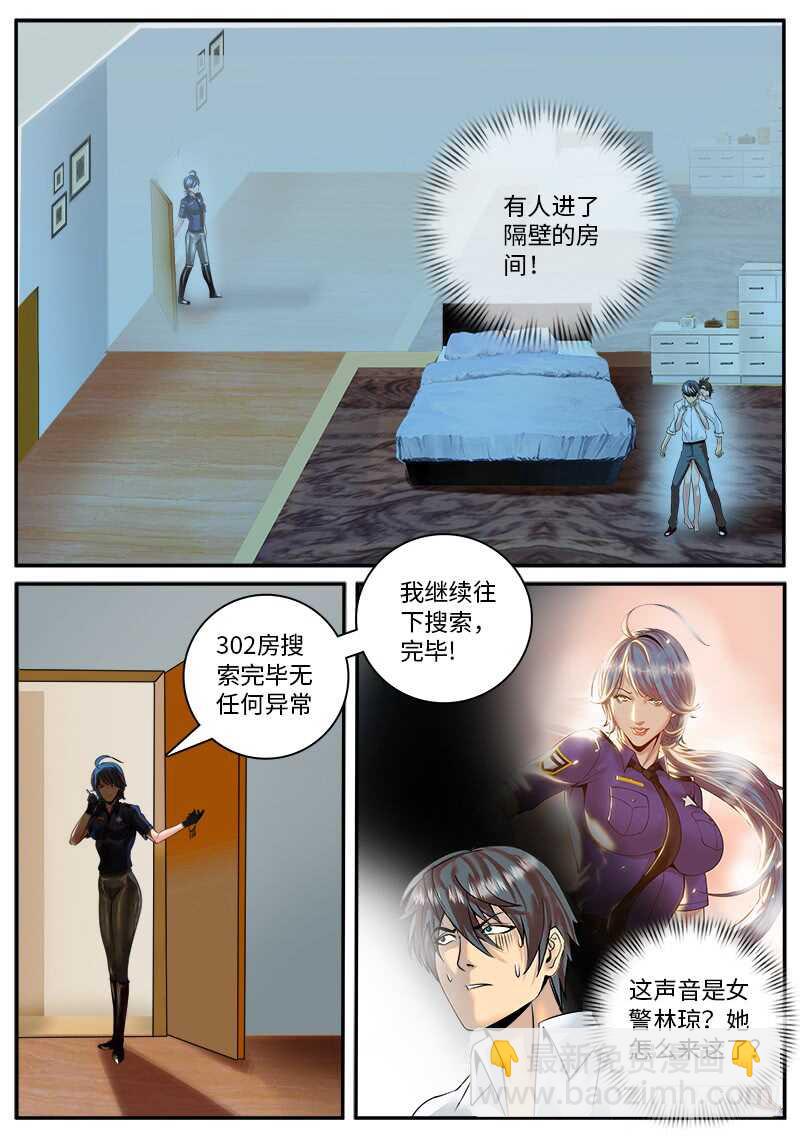 包围圈-第44话