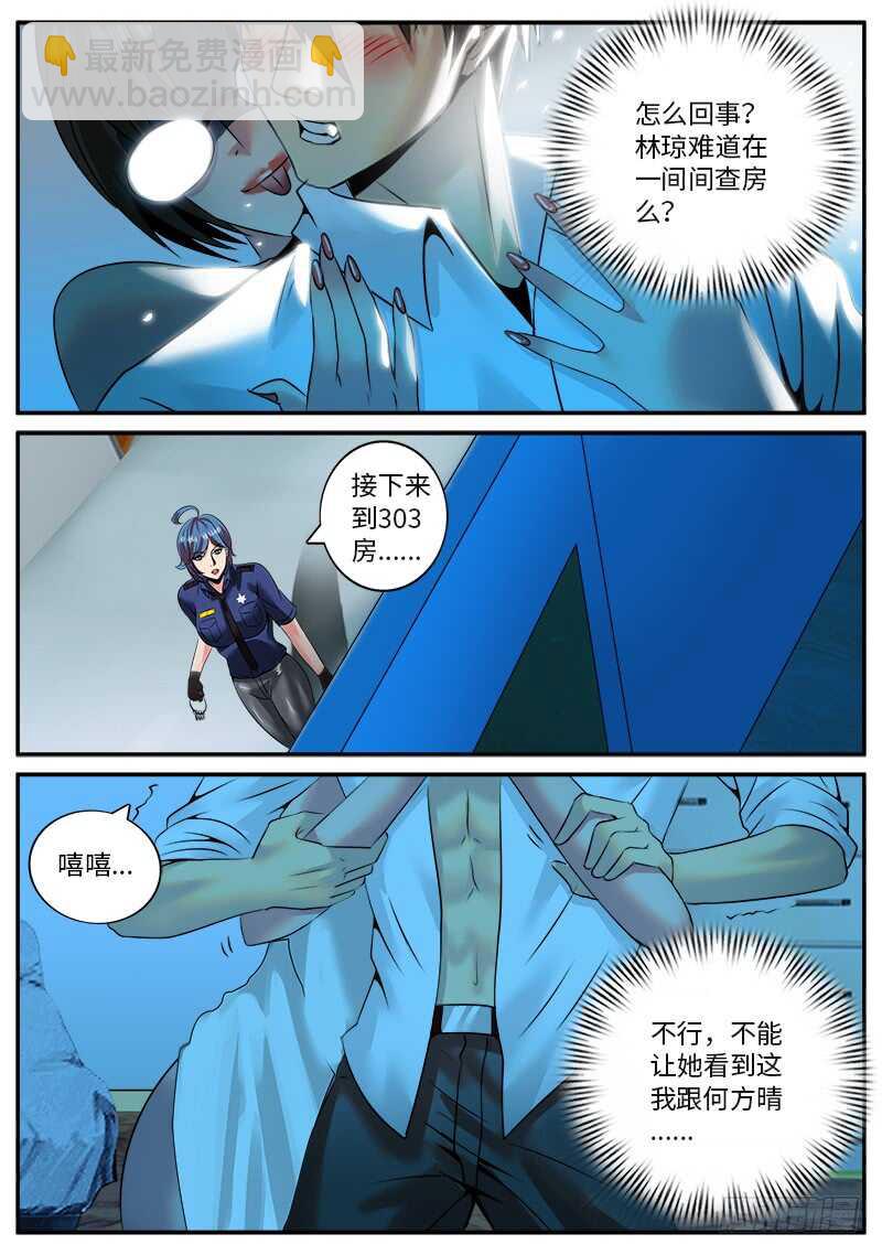 包围圈-第44话