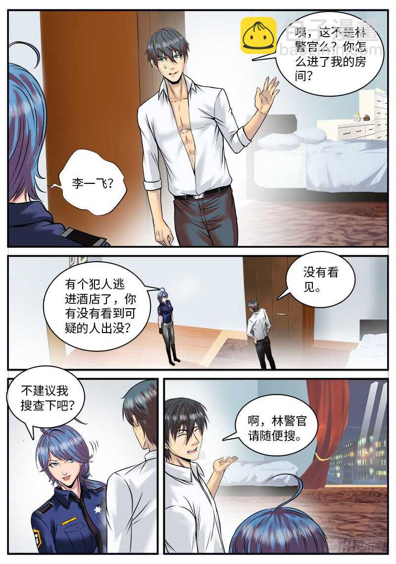包围圈-第44话