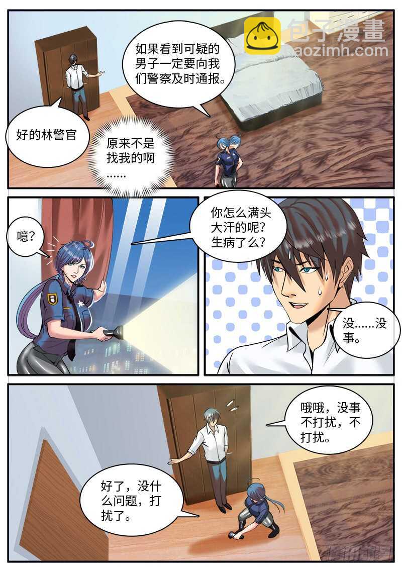 包围圈-第44话