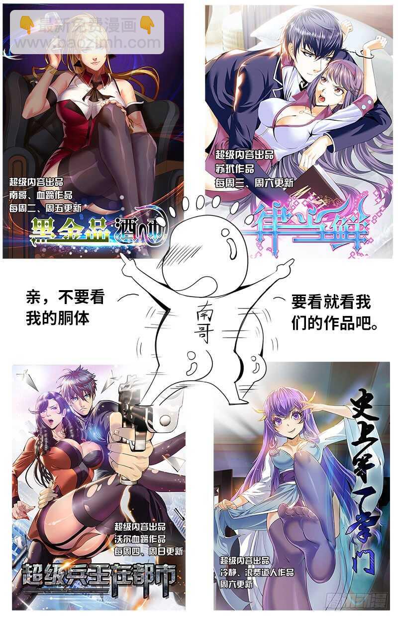 包围圈-第44话