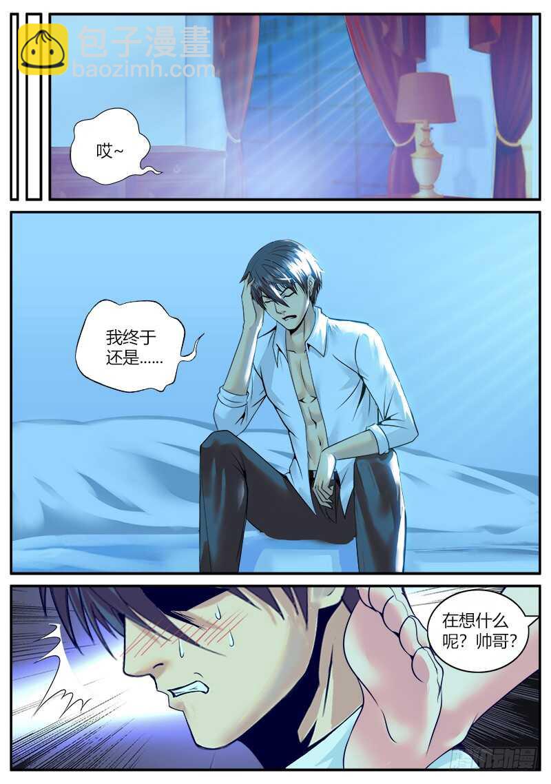 包围圈-第44话
