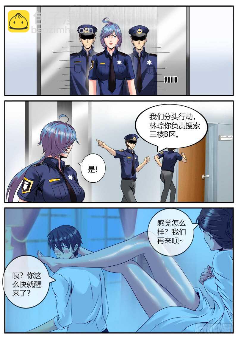 包围圈-第44话