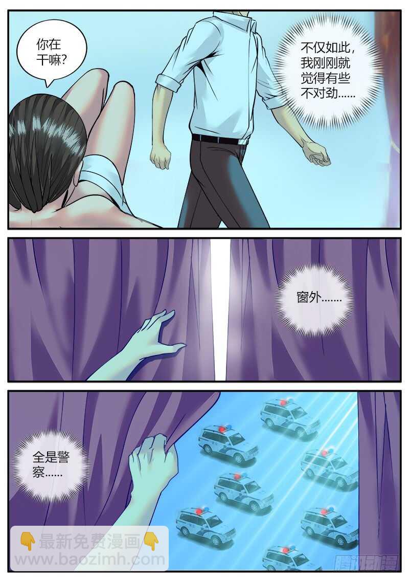 包围圈-第44话