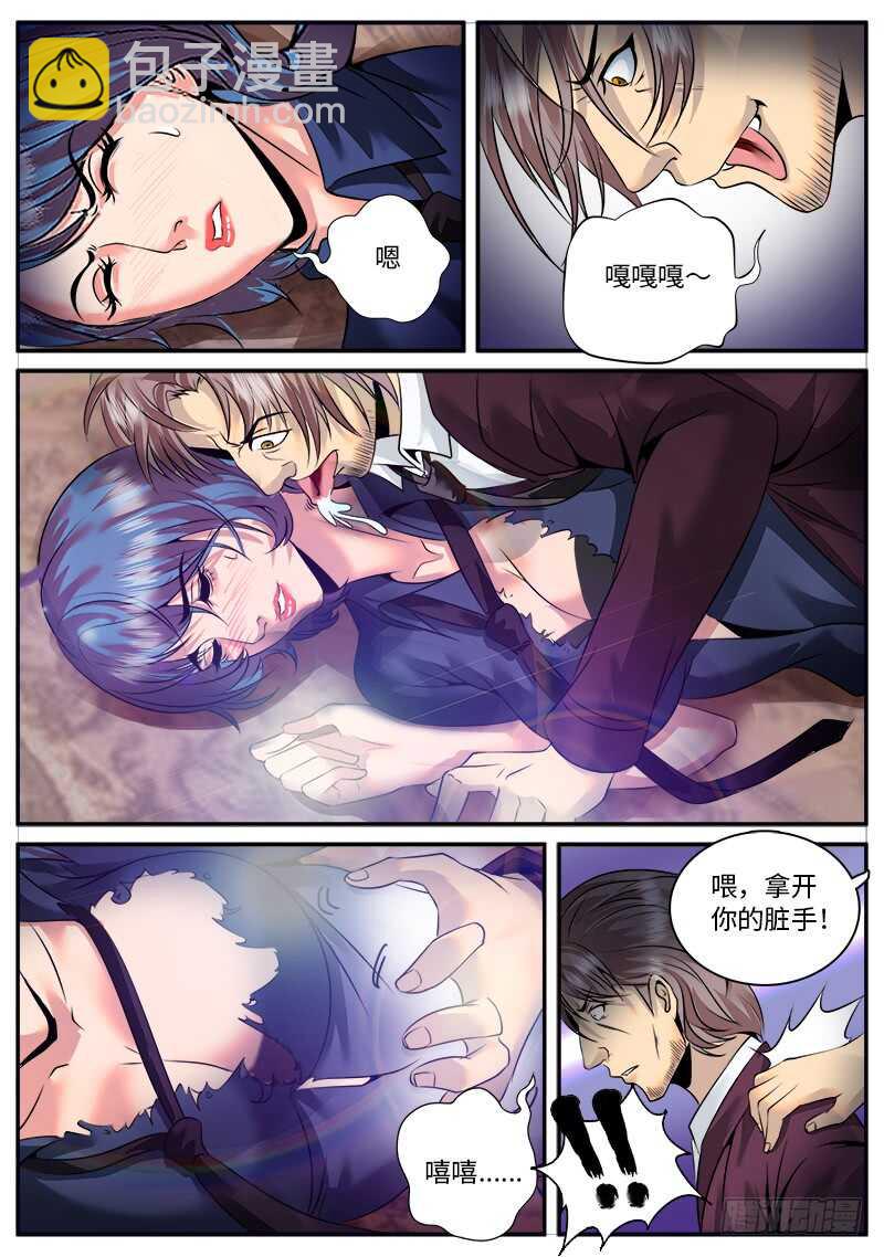 心情舒畅-第46话