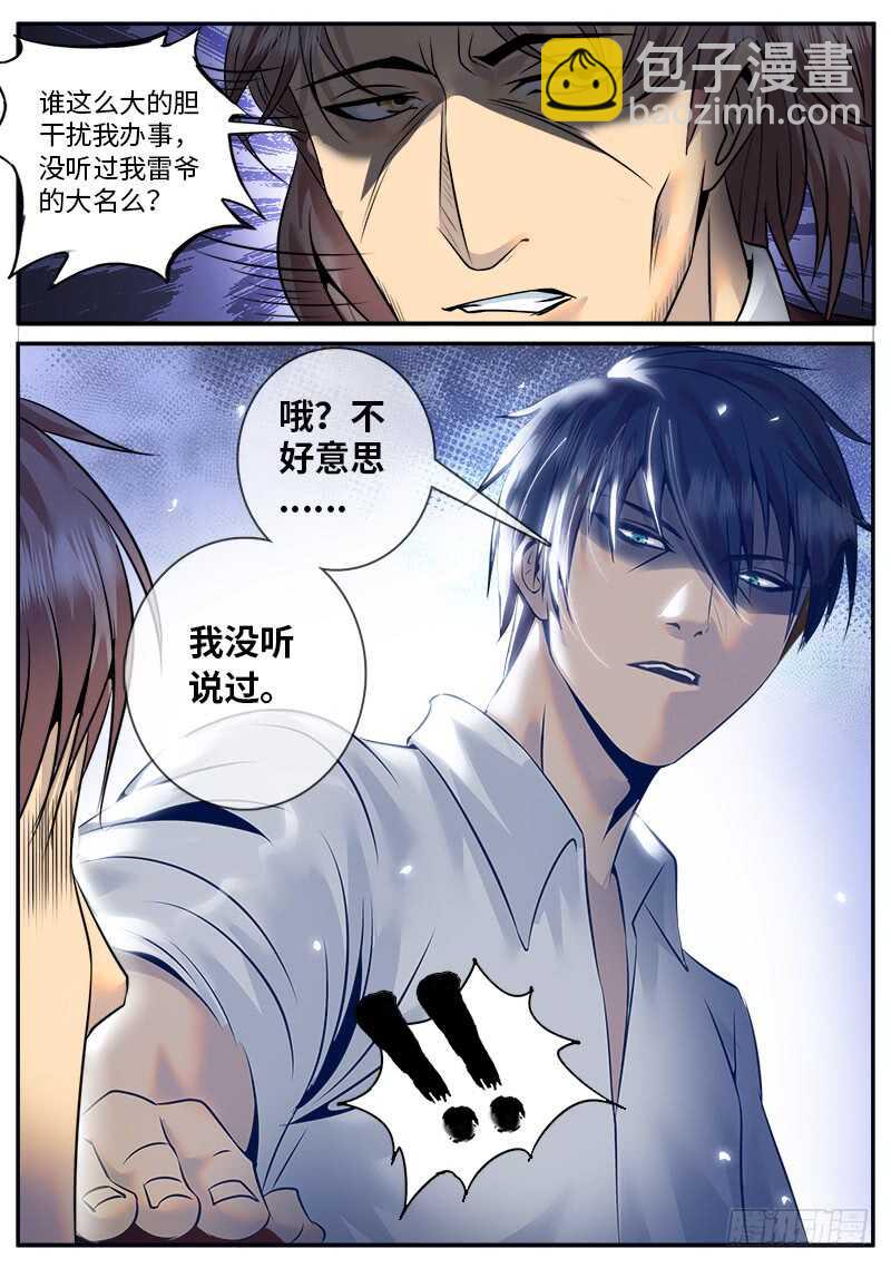 心情舒畅-第46话