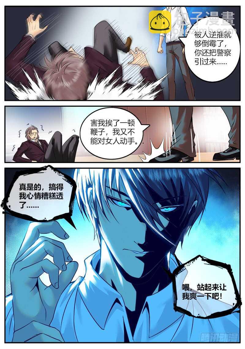 心情舒畅-第46话