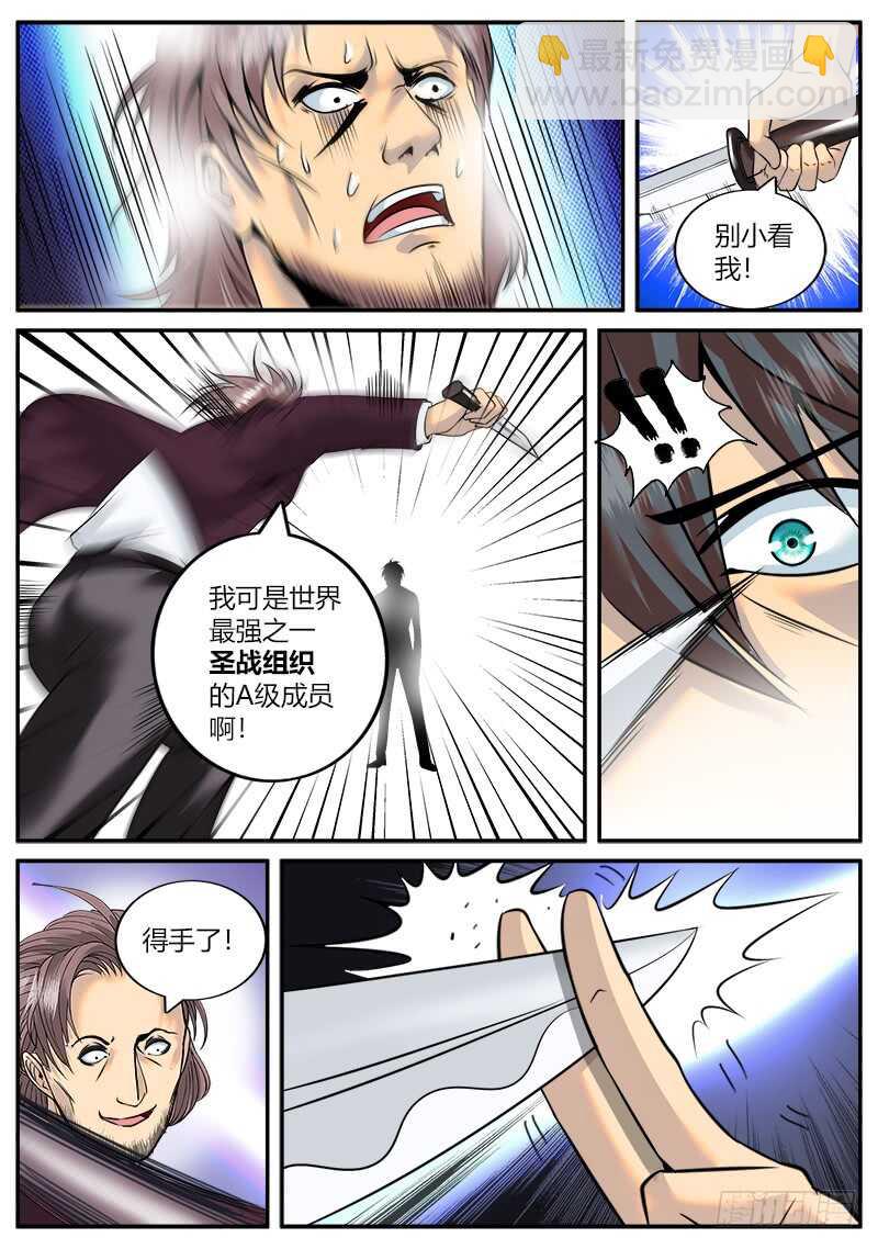 心情舒畅-第46话