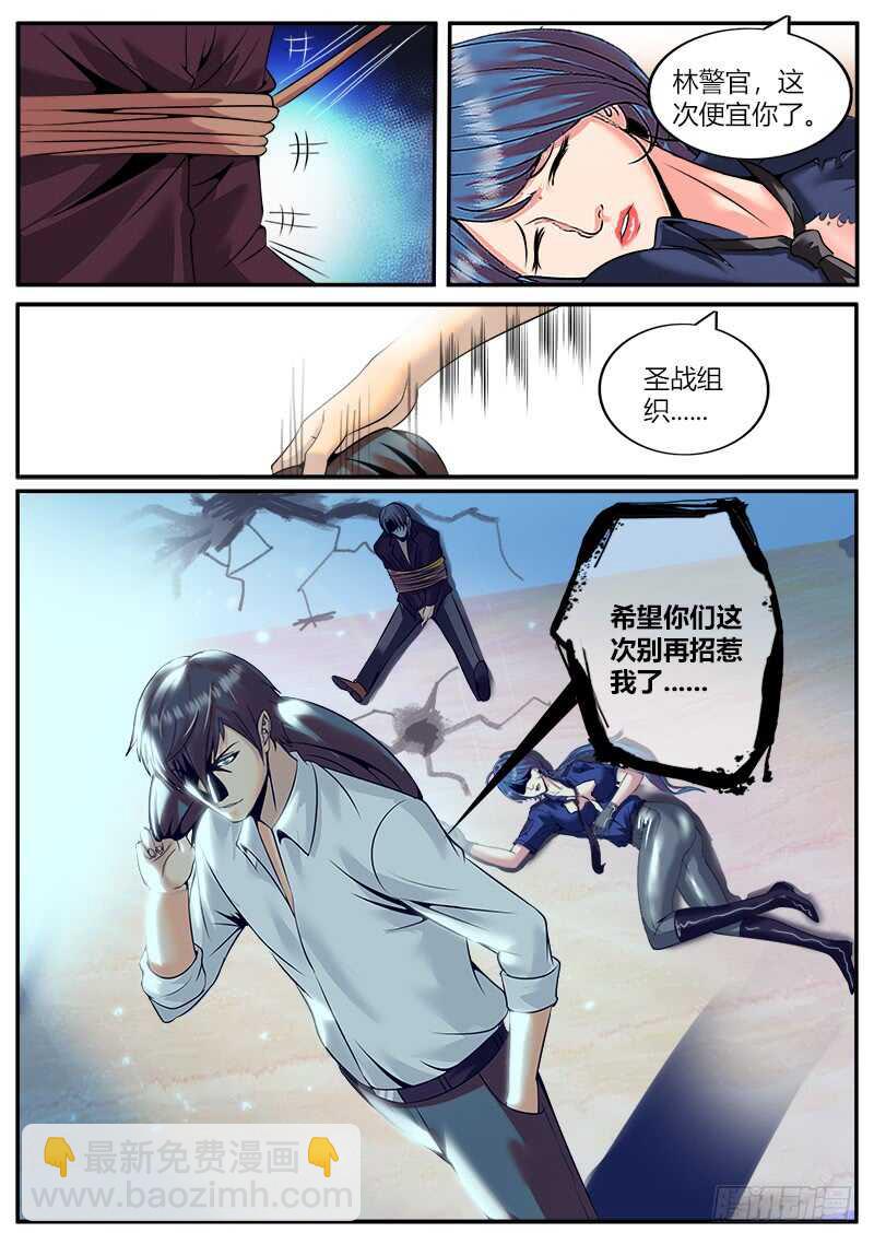 心情舒畅-第46话