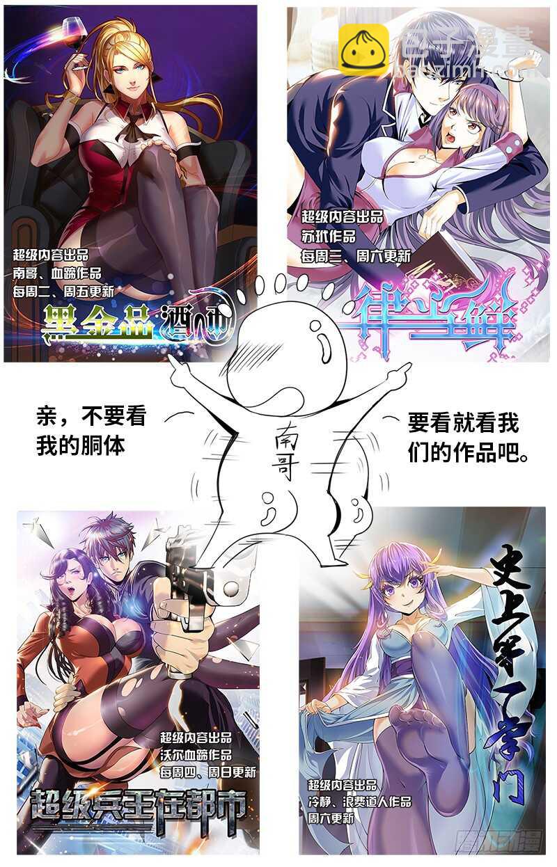 心情舒畅-第46话