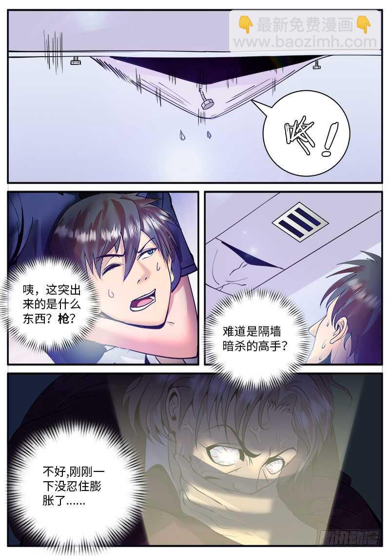 心情舒畅-第46话